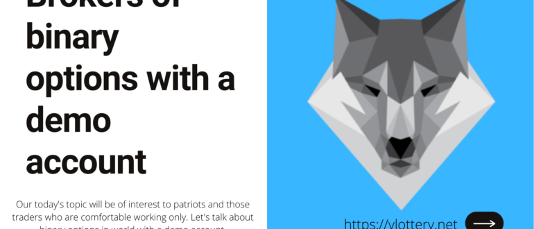 Brokers of binary options with a demo account